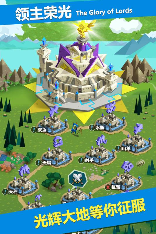 领主游戏截图