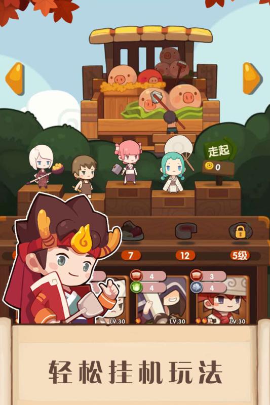 爆炒江湖游戏截图