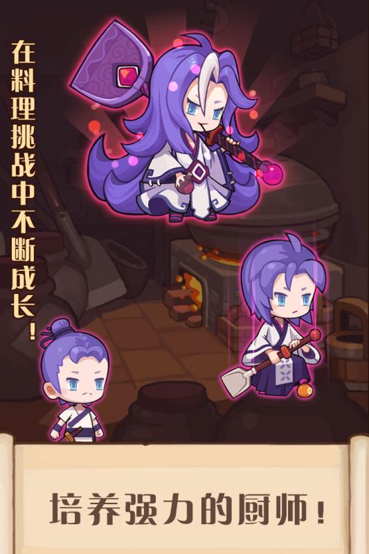 爆炒江湖游戏截图