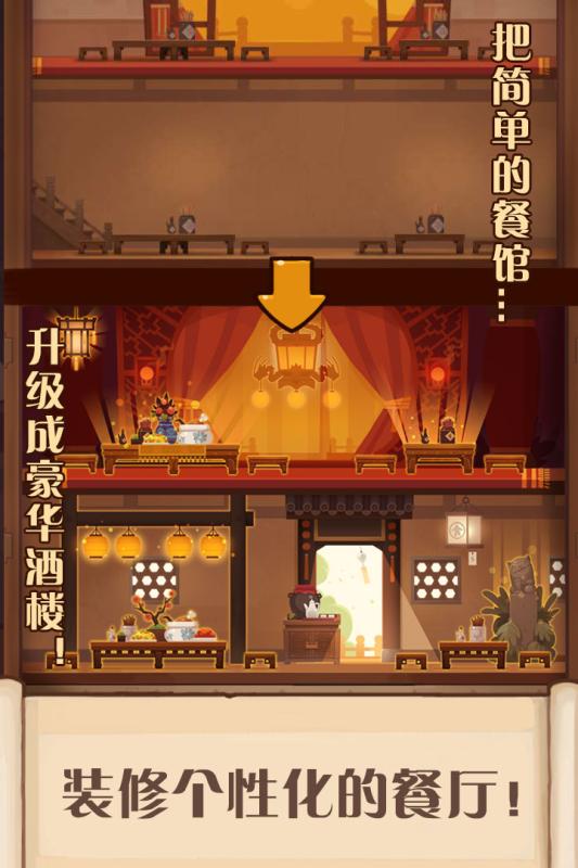 爆炒江湖游戏截图