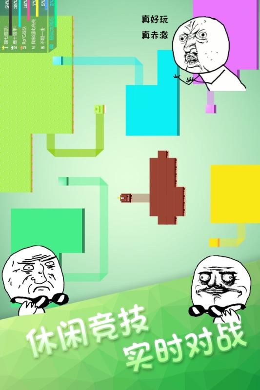 最囧游戏3游戏截图