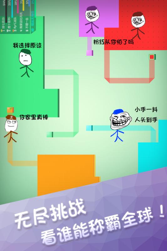 最囧游戏3游戏截图