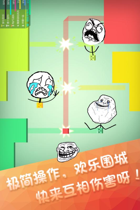 最囧游戏3游戏截图