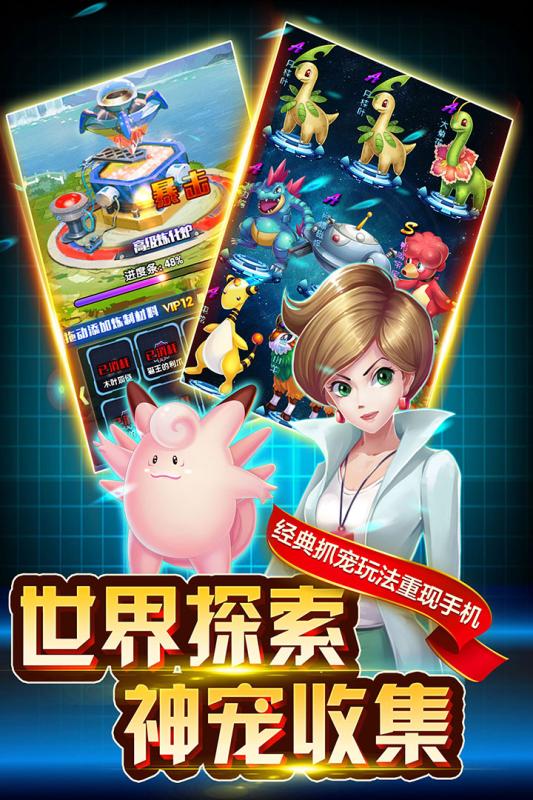 英雄训练师游戏截图