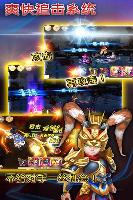 天书奇谈手机游戏游戏截图