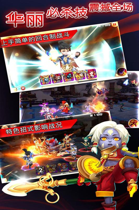 天书奇谈手机游戏游戏截图