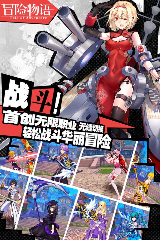 冒险物语游戏截图