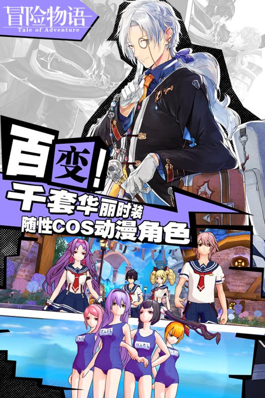 冒险物语游戏截图