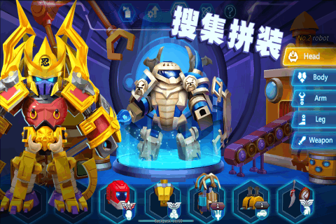 机甲联盟—拼装格斗游戏截图