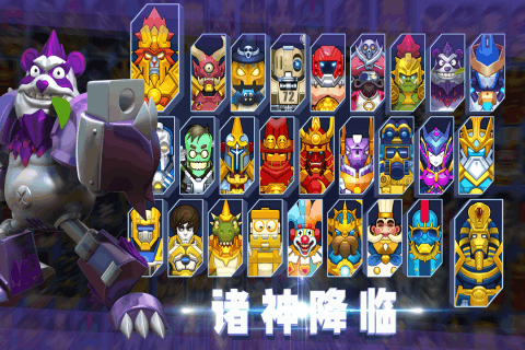 机甲联盟—拼装格斗游戏截图