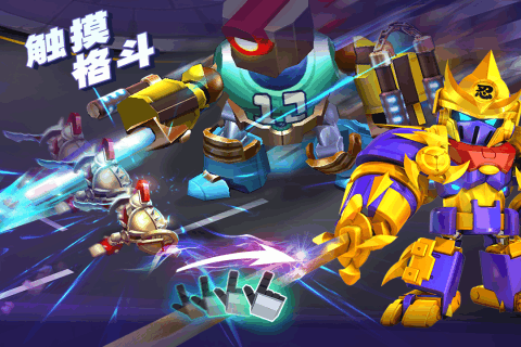 机甲联盟—拼装格斗游戏截图