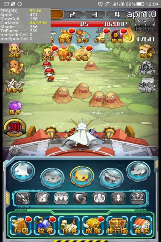 天天奔跑打怪兽游戏截图