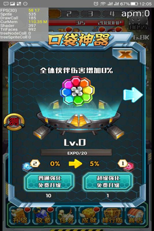 天天奔跑打怪兽游戏截图