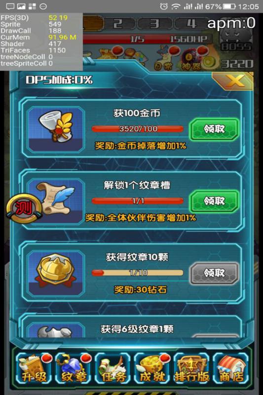 天天奔跑打怪兽游戏截图