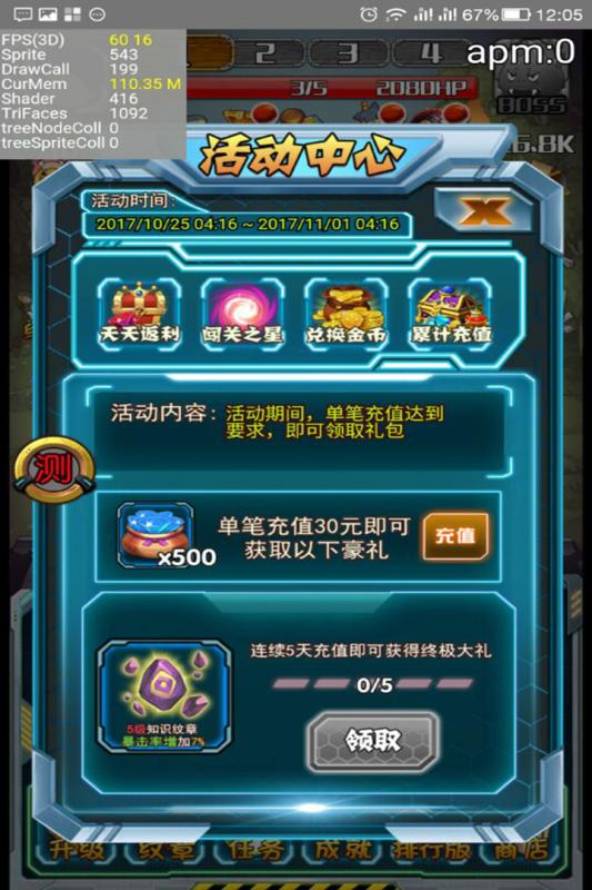 天天奔跑打怪兽游戏截图