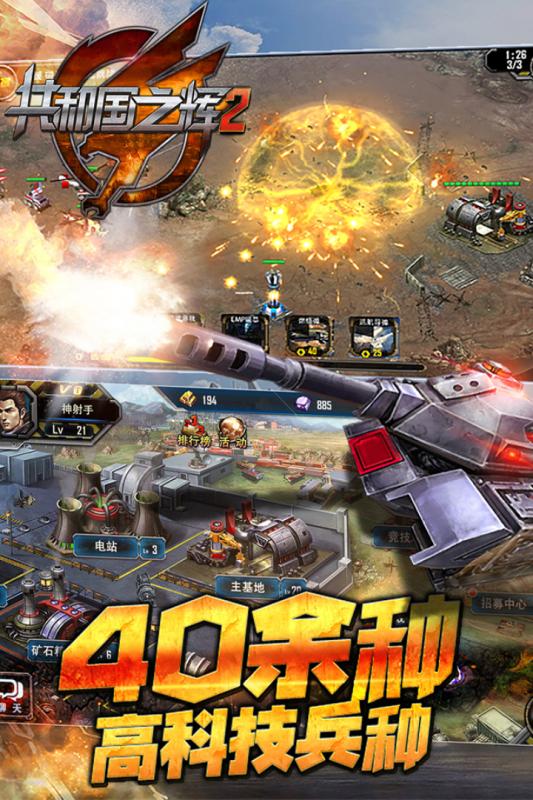 最高警戒游戏截图