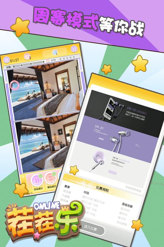 茬茬乐游戏截图