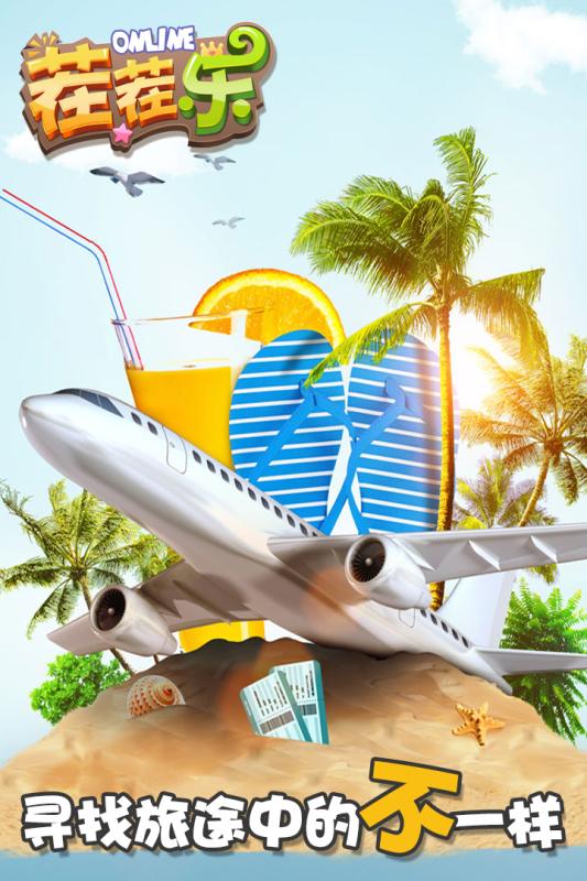 茬茬乐游戏截图