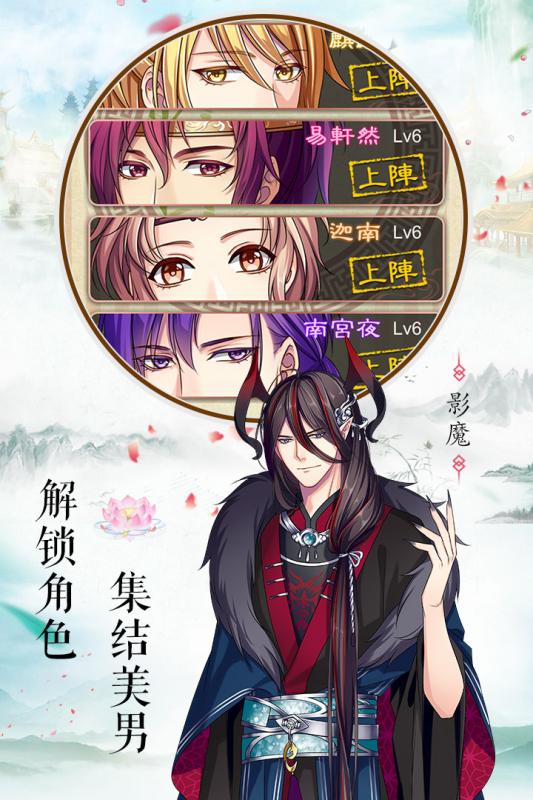 梦回南朝游戏截图