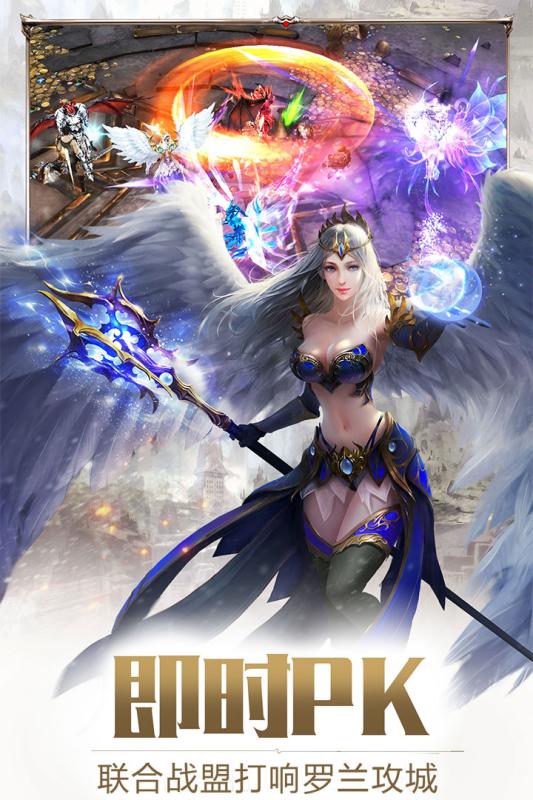 奇迹：最强者游戏截图