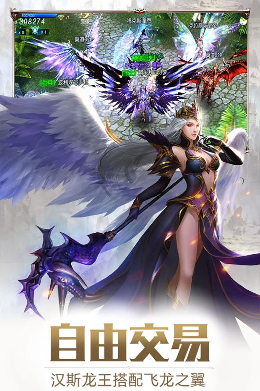 奇迹：最强者游戏截图