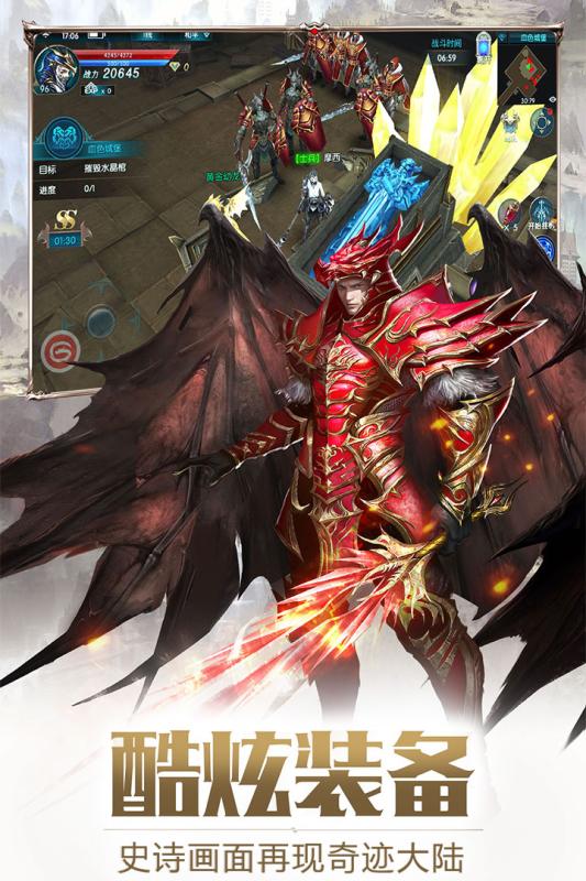 奇迹：最强者游戏截图