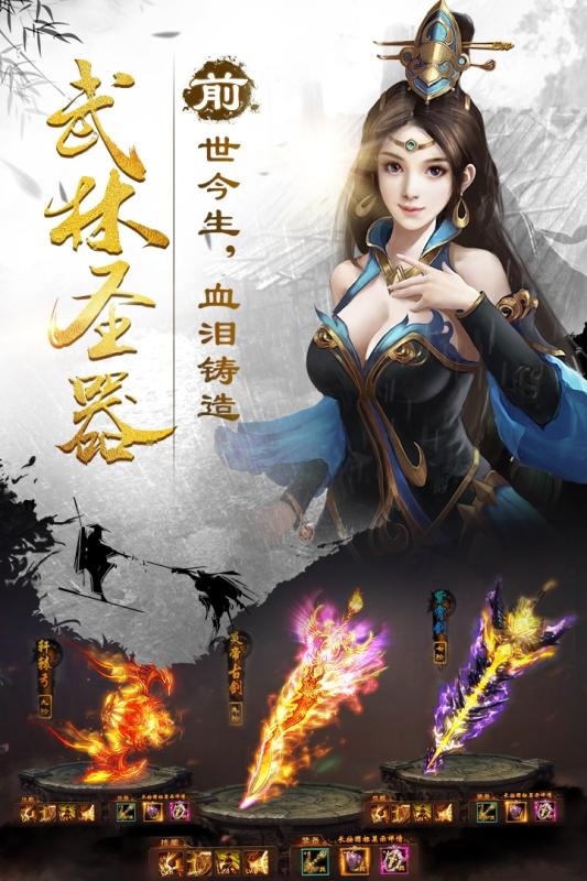 剑雨江湖游戏截图