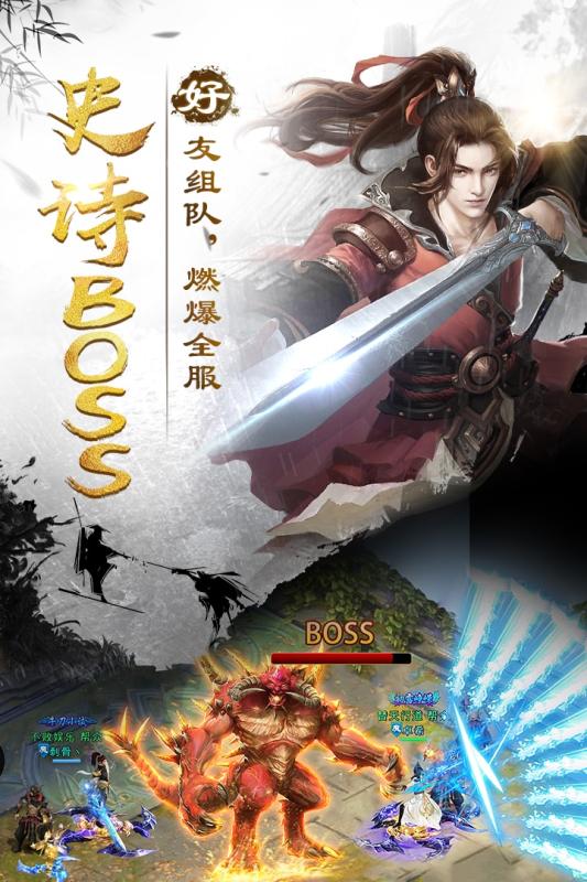 剑雨江湖游戏截图