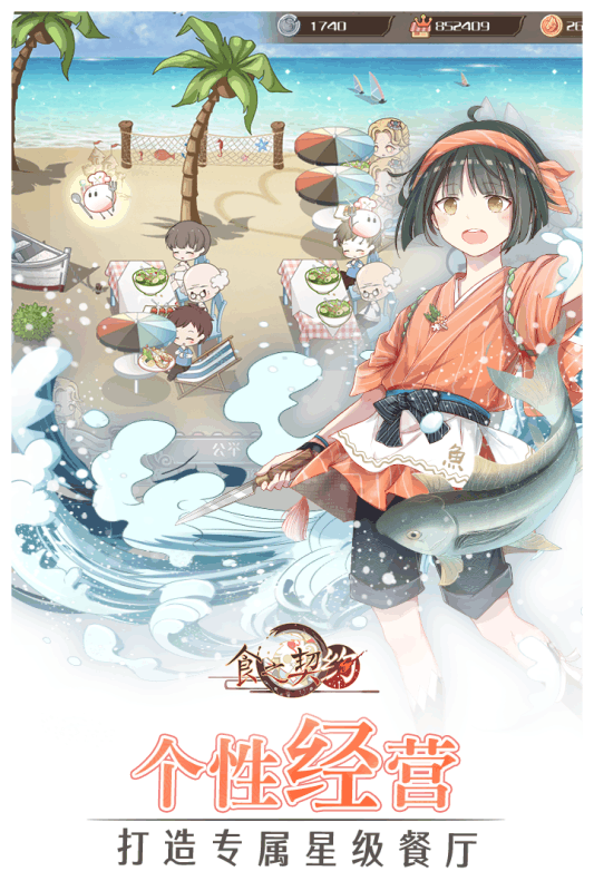 食之契约游戏截图