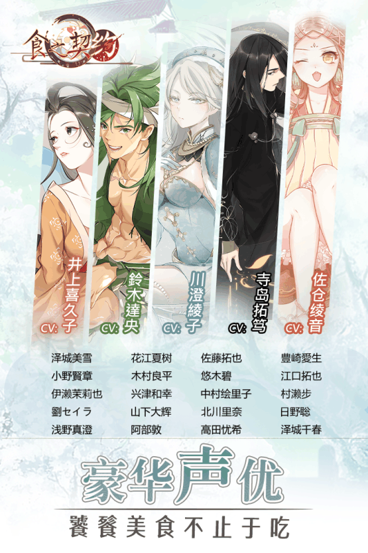 食之契约游戏截图