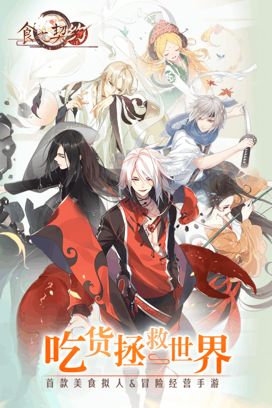 食之契约游戏截图