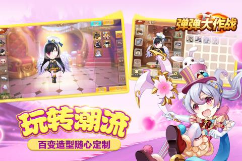 弹弹大作战游戏截图