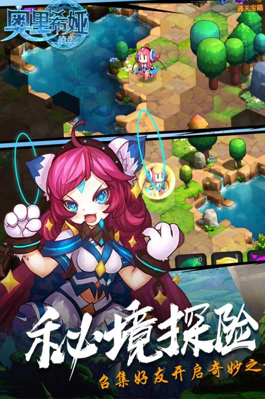 奥里希娅战记游戏截图