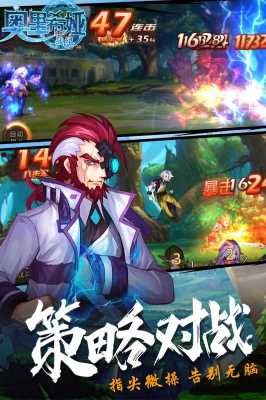 奥里希娅战记游戏截图