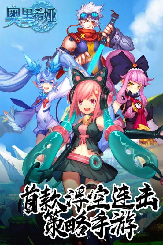 奥里希娅战记游戏截图