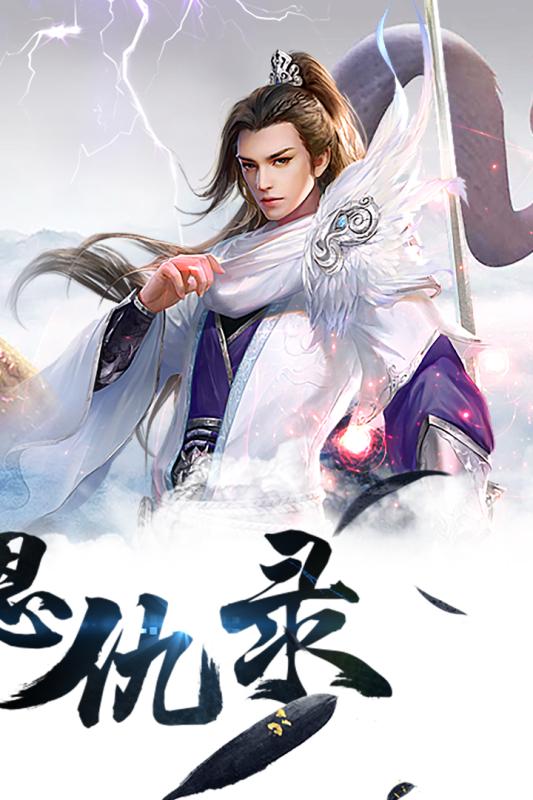 古剑仙域游戏截图