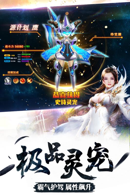 古剑仙域游戏截图