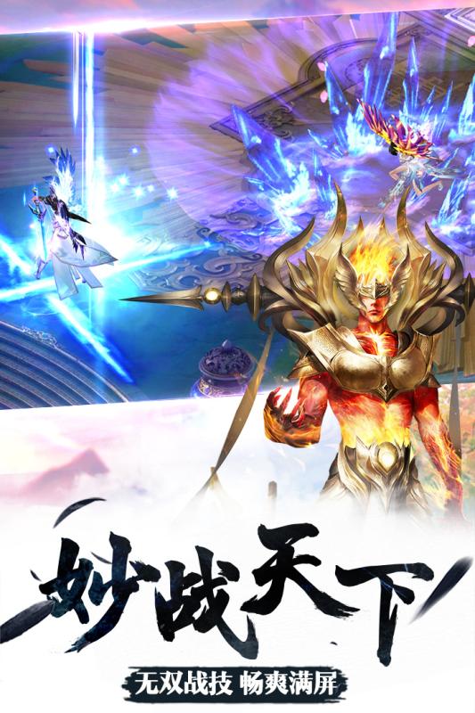 古剑仙域游戏截图