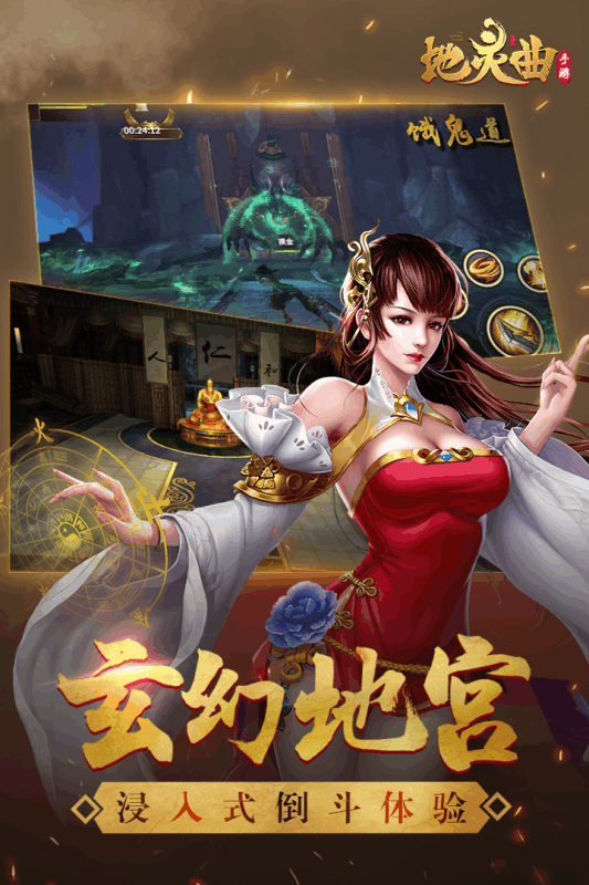 地灵曲游戏截图