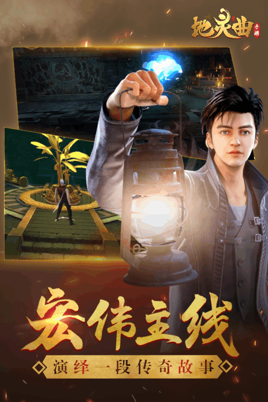 地灵曲游戏截图