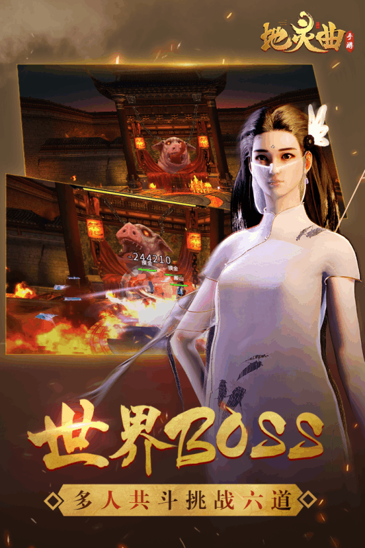 地灵曲游戏截图