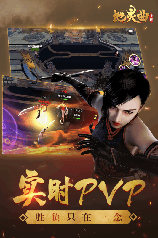 地灵曲游戏截图