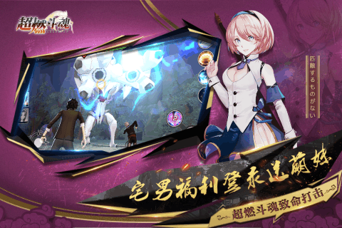 超燃斗魂游戏截图