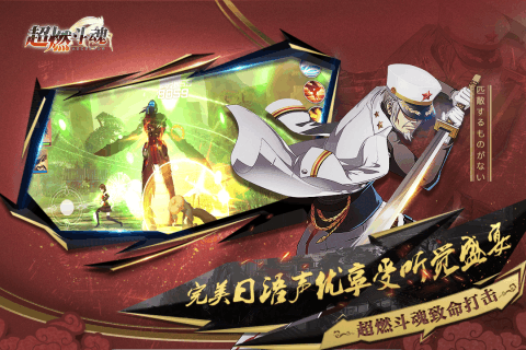 超燃斗魂游戏截图