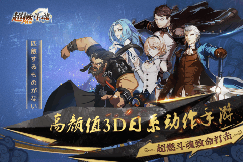 超燃斗魂游戏截图