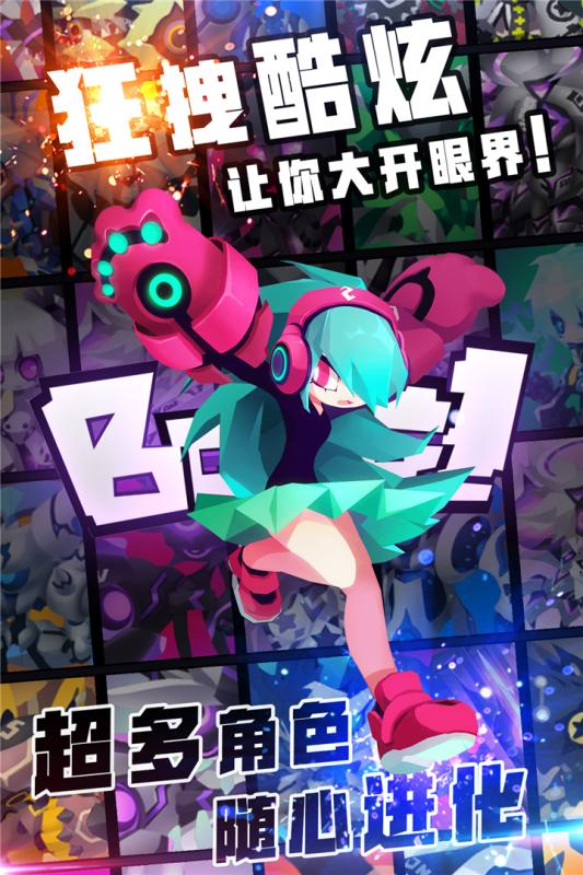 嘣战纪游戏截图