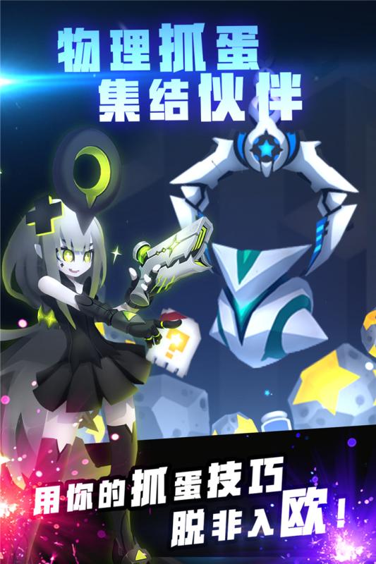 嘣战纪游戏截图