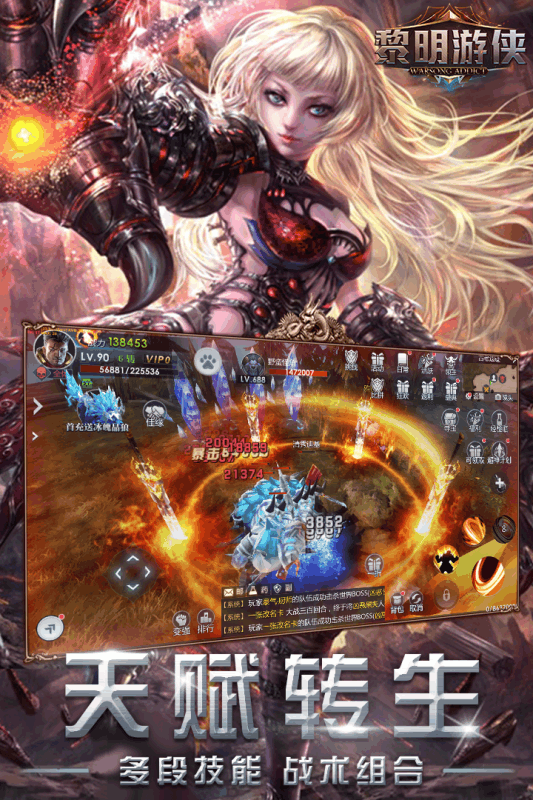 黎明游侠游戏截图