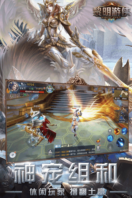 黎明游侠游戏截图