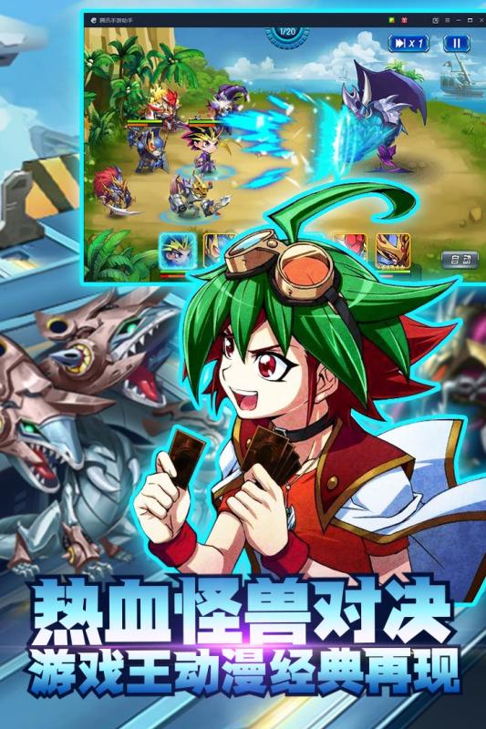 勇士之路游戏截图